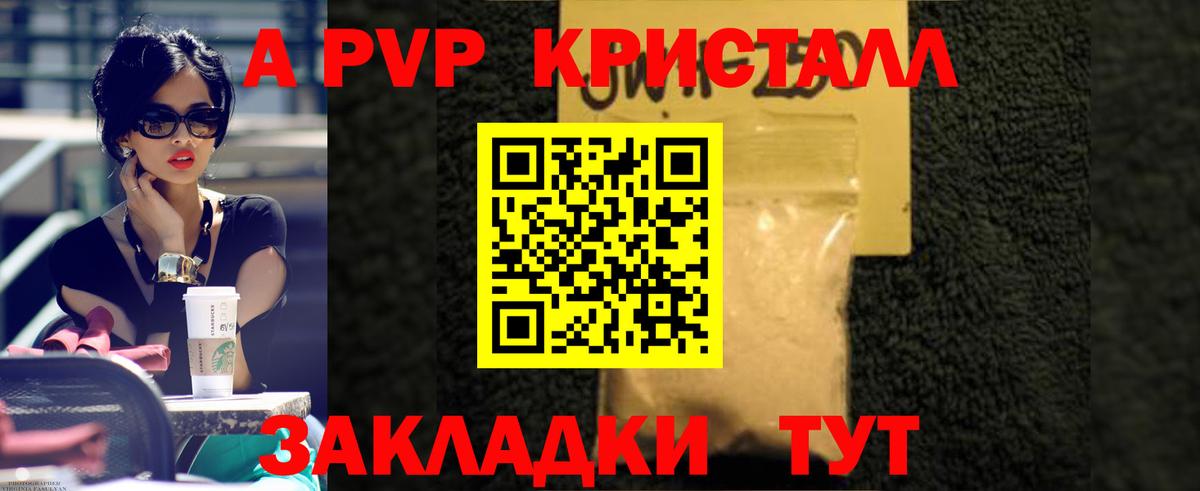 Alpha-PVP Соль Гатчина