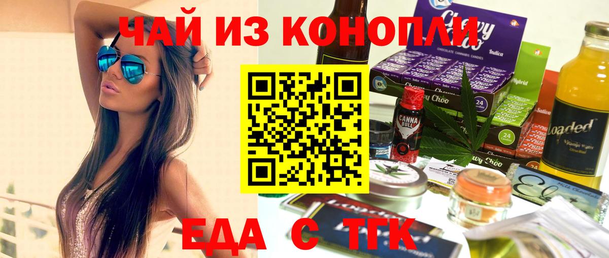 Canna-Cookies конопля  Гатчина 