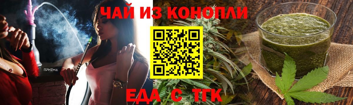 Гатчина  Canna-Cookies конопля  Вход с VPN 