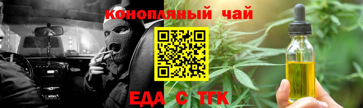 Cannafood марихуана Гатчина