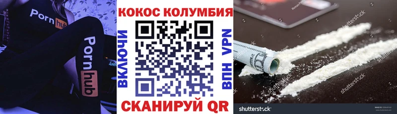 наркотики Гатчина КОКАИН Columbia