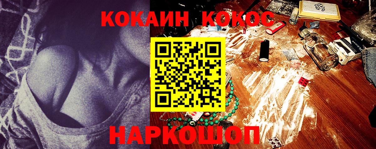 Cocaine Fish Scale Гатчина