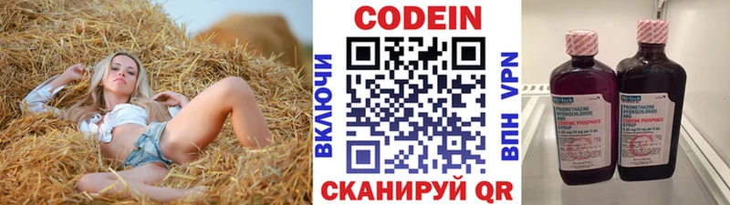 МЕГА ссылка  Гатчина  Codein Purple Drank 