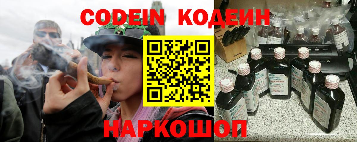 Гатчина  Кодеин напиток Lean (лин)  Вход с VPN  Кодеин напиток Lean (лин) 