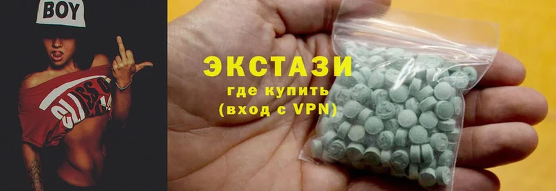 Экстази 280 MDMA  Гатчина 