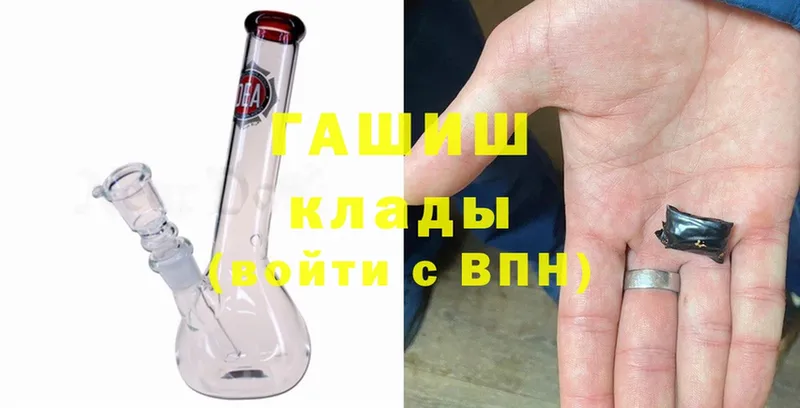 ГАШИШ 40% ТГК Гатчина