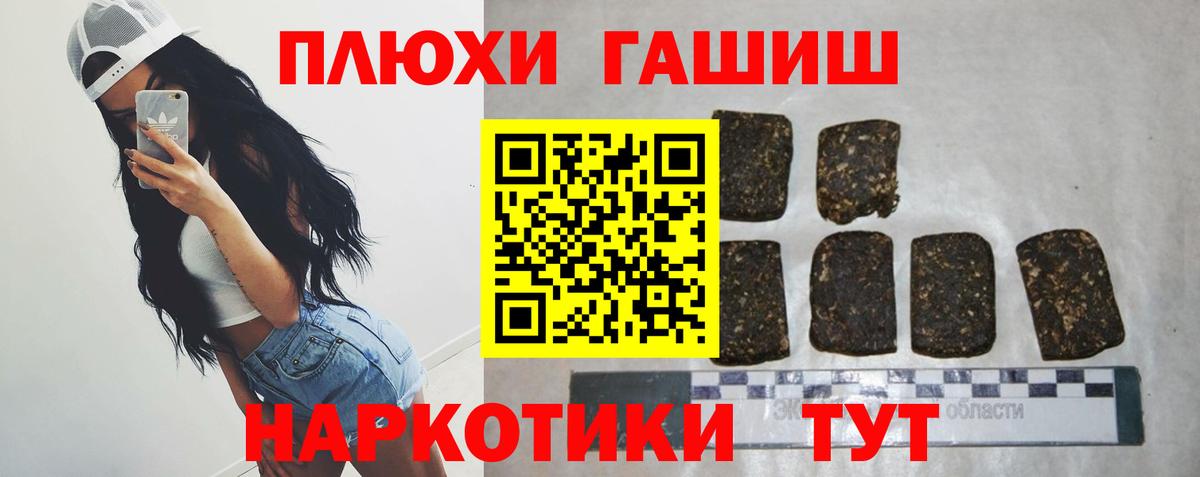 ГАШ hashish Гатчина