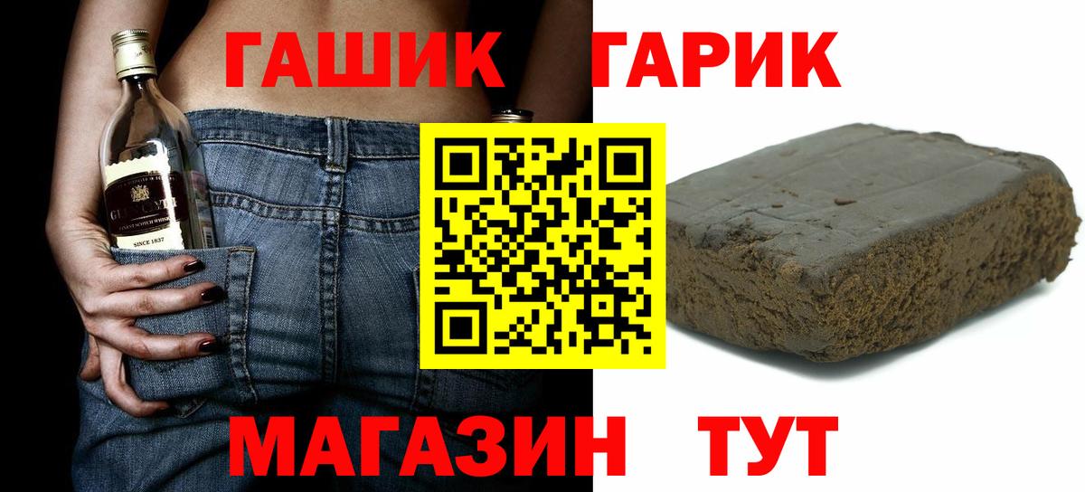 ГАШИШ Premium Гатчина