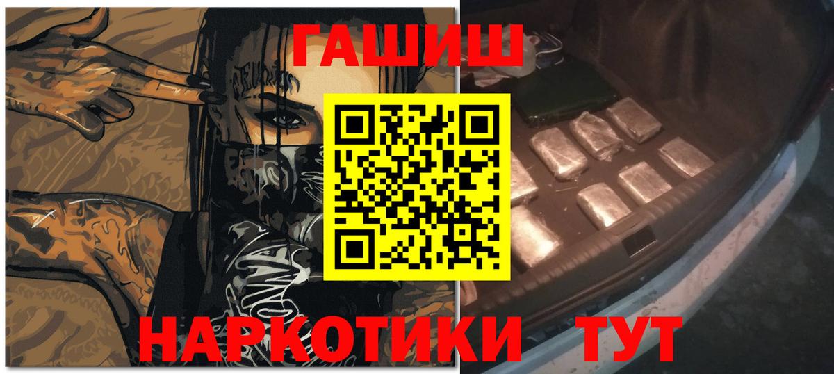 ГАШ 40% ТГК  Вход с VPN  ГАШ  Гатчина  Гашиш Premium 