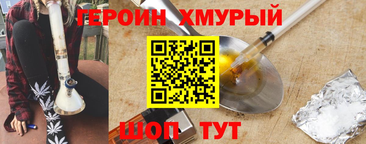 Героин Афган  Героин  Гатчина  Вход с VPN 