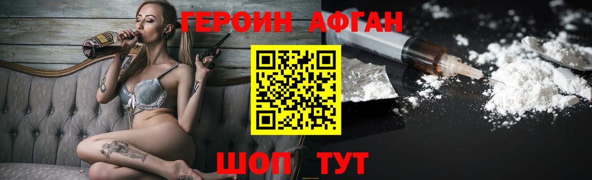 ГЕРОИН белый  Героин  Гатчина 