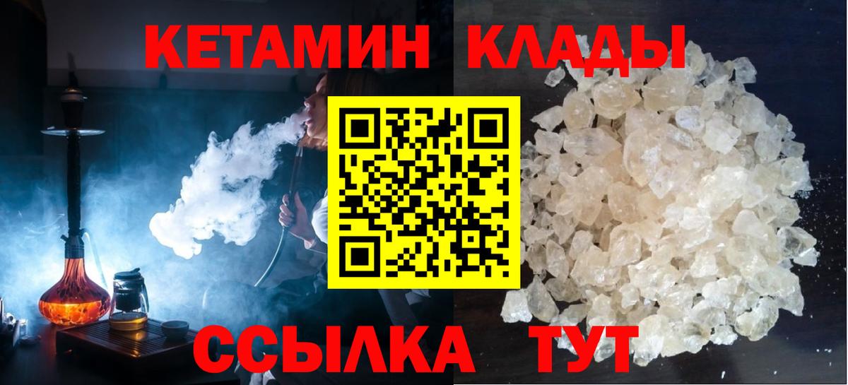 Гатчина  Кетамин ketamine  Вход с VPN 