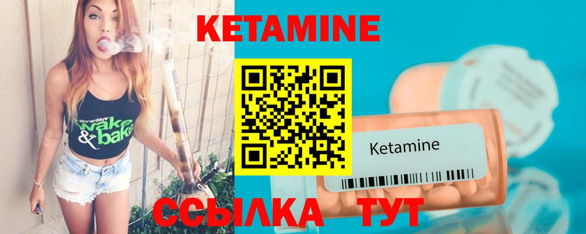 КЕТАМИН ketamine  Гатчина  маркетплейс клад  Кетамин VHQ 