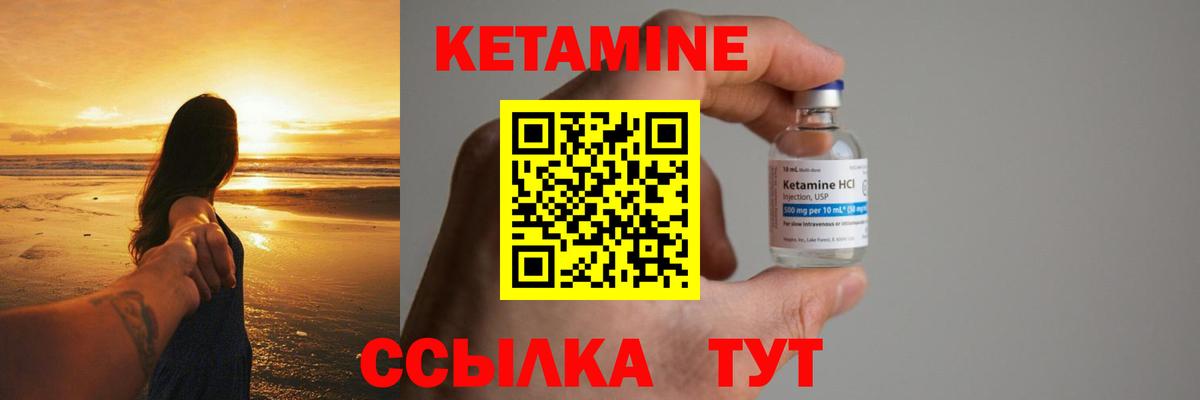 КЕТАМИН ketamine Гатчина