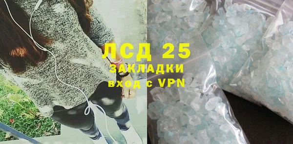 стафф Бронницы