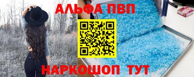 первитин Бийск