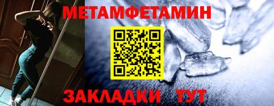 первитин Бийск