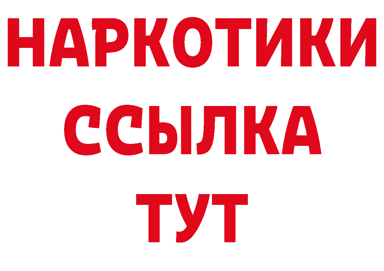 БУТИРАТ BDO 33% как войти это ссылка на мегу Гатчина