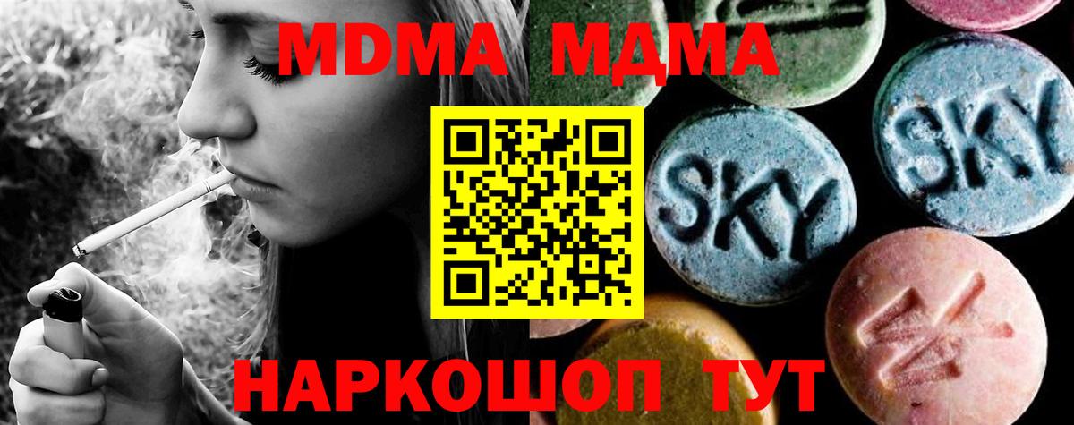MDMA  Вход с VPN  Гатчина  MDMA Molly  МДМА молли 