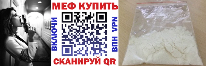 Меф мяу мяу купить закладку Гатчина