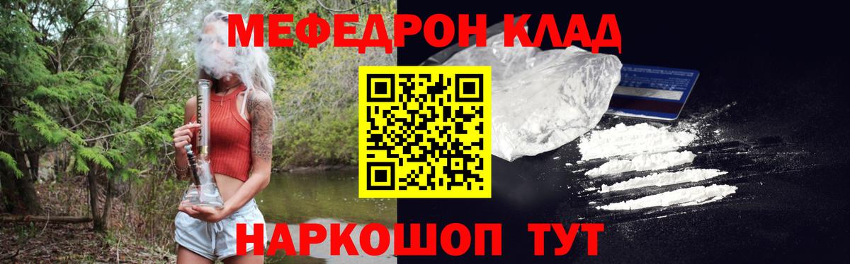 Меф  Гатчина  Меф  Меф мяу мяу  МЕФ VHQ 