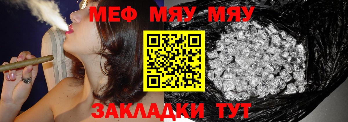 Мефедрон мука Гатчина