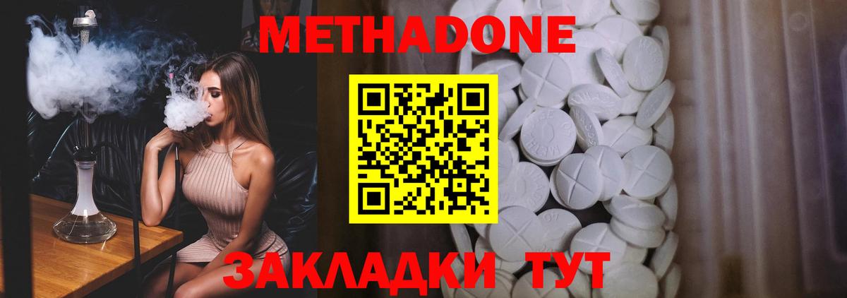 Метадон кристалл  Гатчина  Метадон methadone 