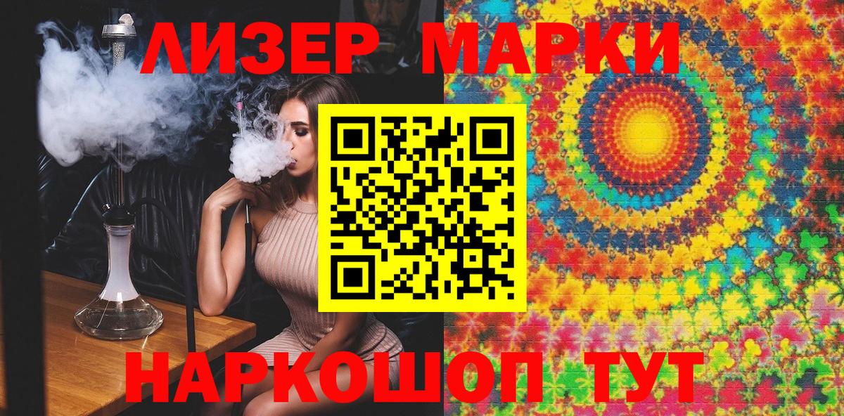 Гатчина  Наркотические марки 1500мкг  Марки NBOMe  купить закладку  Вход с VPN 