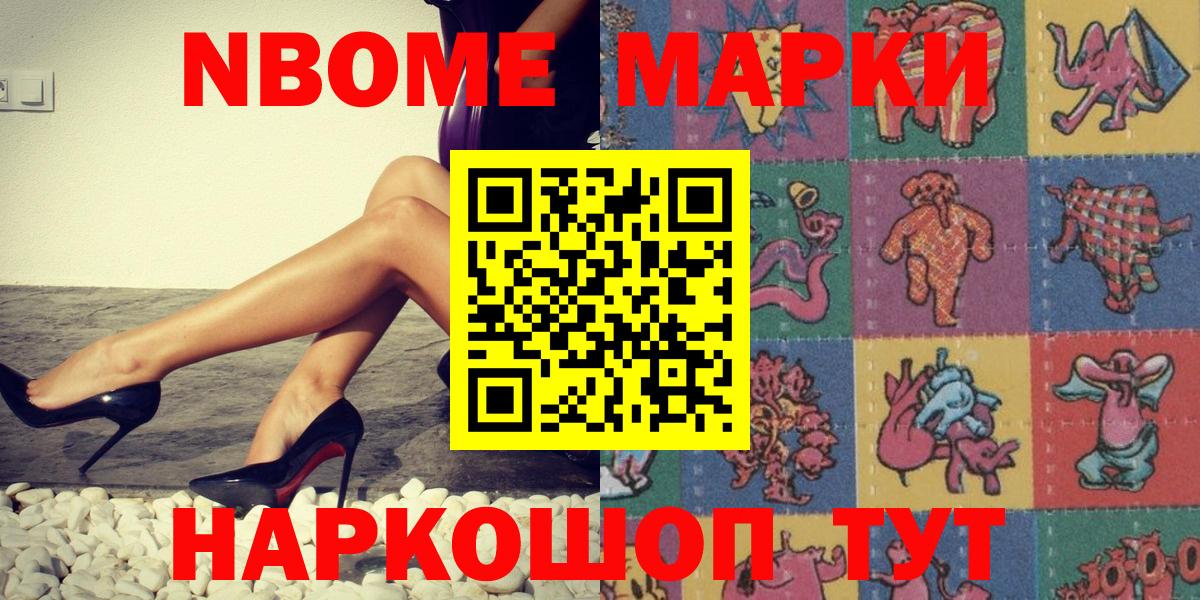 Наркотические марки 1,5мг Гатчина