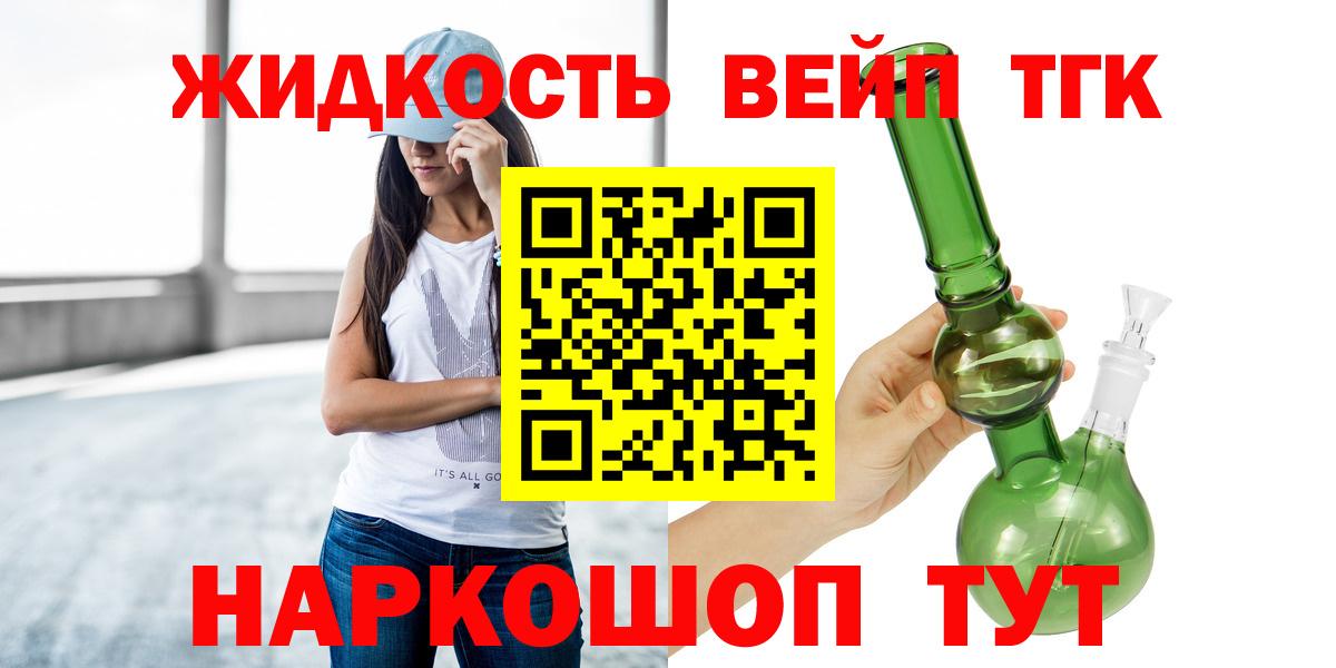 Дистиллят ТГК вейп Гатчина